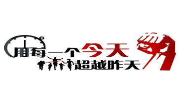 激励他人的演讲稿5篇