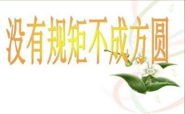 教育纪律月心得体会8篇