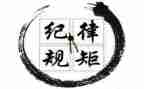 党纪律心得优质8篇