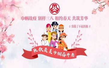巾帼建功事迹6篇
