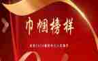 优秀巾帼志愿者事迹材料6篇