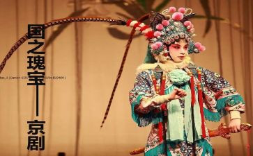 大班《京剧脸谱》教案8篇