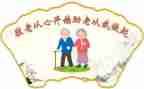 敬老活动策划精选6篇