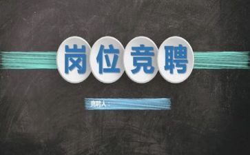 竞聘学生会演讲稿优秀6篇