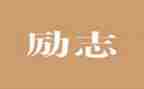 工匠精神心得体会600字通用8篇