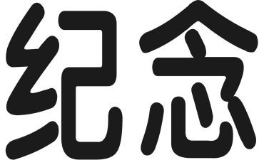 去纪念馆的心得体会最新7篇