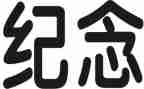 有关雷锋纪念日作文7篇