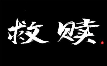 《肖申克的救赎》观后感通用8篇(《触动心灵的《肖申克的救赎》观后感集锦》)