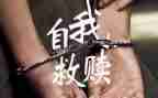 《肖申克的救赎》观后感优秀6篇