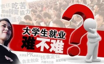 大学生就业工作总结7篇(大学生就业工作总结：职场启航，成功之路)