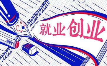 就业推荐表的自我鉴定通用6篇
