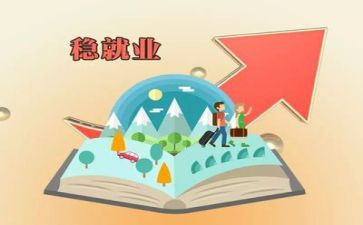 就业培训课心得体会通用7篇