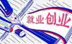 就业推荐表的自我鉴定通用6篇
