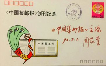 我爱集邮作文最新8篇