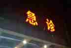 急诊演讲稿5篇