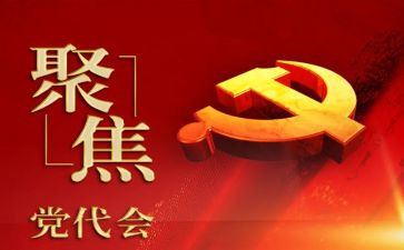 四聚焦心得体会7篇