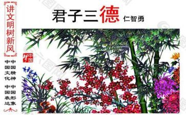 君子自强不息演讲稿8篇