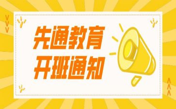 开班会心得体会1000字7篇