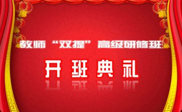 开班会心得体会500字7篇