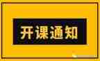 培训开班仪式讲话稿8篇