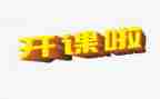 一年级拼音公开课《gkh》教案5篇