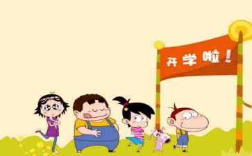 开学安全工作讲话稿7篇
