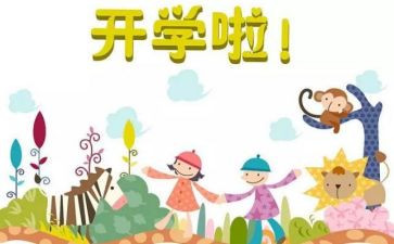 2024开学安全教育讲话稿模板7篇