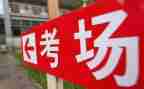 考场上,作文优秀6篇