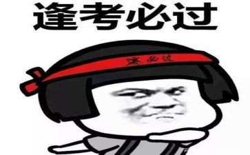考前励志演讲稿8篇