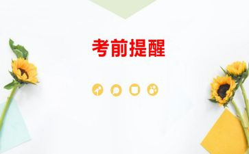 月考前的演讲稿最新6篇