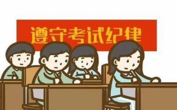 去考试的心得体会300字6篇