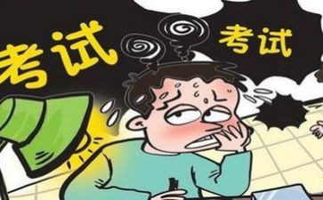 考试的心得体会作文8篇