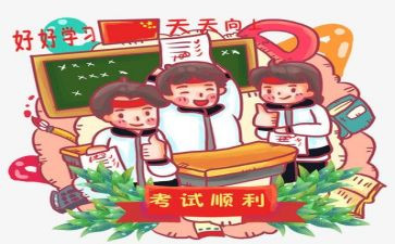 考试后心得体会400字作文5篇