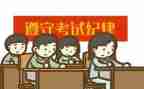 去考试的心得体会300字6篇