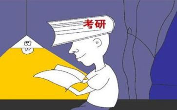 考研心得体会范文7篇