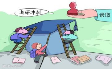 2024考研心得体会参考6篇