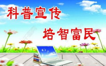 全国科普日的活动总结6篇(科普日盛典：全国活动总结)
