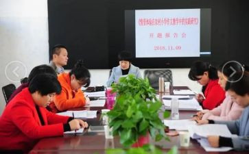 听课题研究讲座心得体会7篇