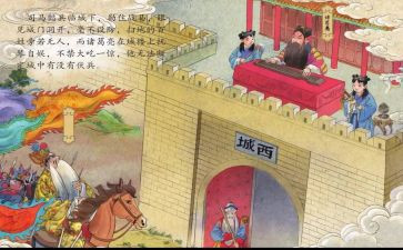 空城计的读后感7篇