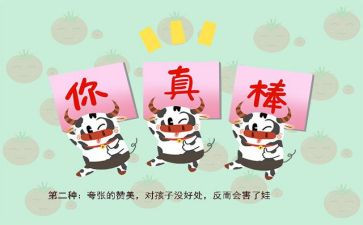 夸夸我的作文参考6篇