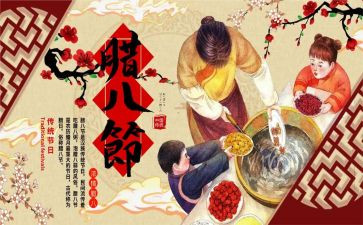 腊八节作文7篇(《七篇腊八节作文：传统文化与温暖回忆》)