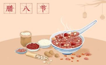 腊八节作文精选7篇(《腊八节作文精选：七篇优秀之选》)