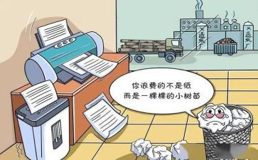 反对浪费的倡议书8篇(光辉反浪费：激发节约力量的八篇呼声)