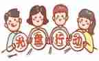 杜绝浪费作文6篇