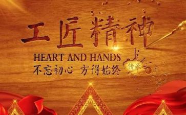 劳模事迹心得体会7篇