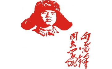 雷锋日活动方案7篇