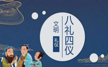 医护礼仪心得体会6篇