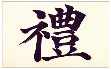 礼仪的心得体会优秀5篇(