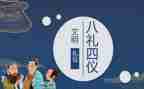礼仪的心得体会6篇