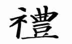 结婚典礼讲话稿5篇